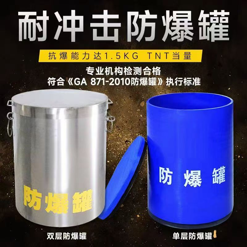 奉新耐冲击防爆罐的核心应用场景解析